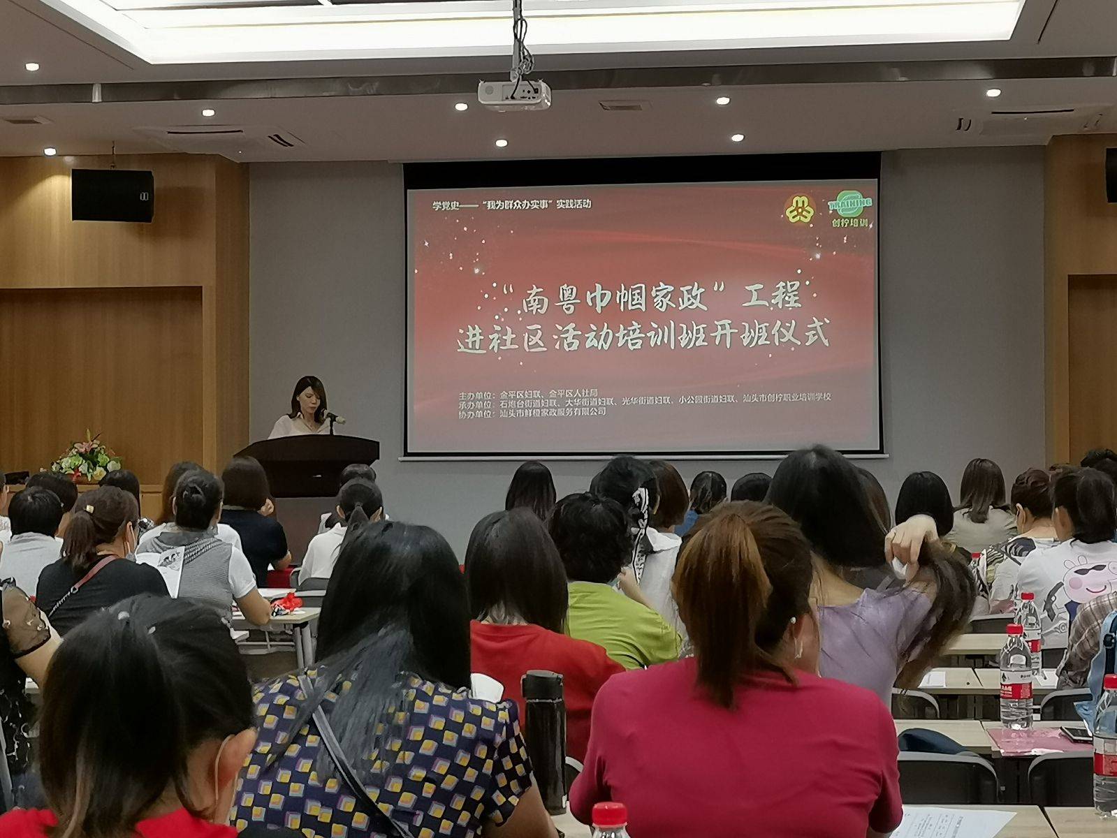 妇女职业技能培训妇联娘家人送上家政就业敲门砖