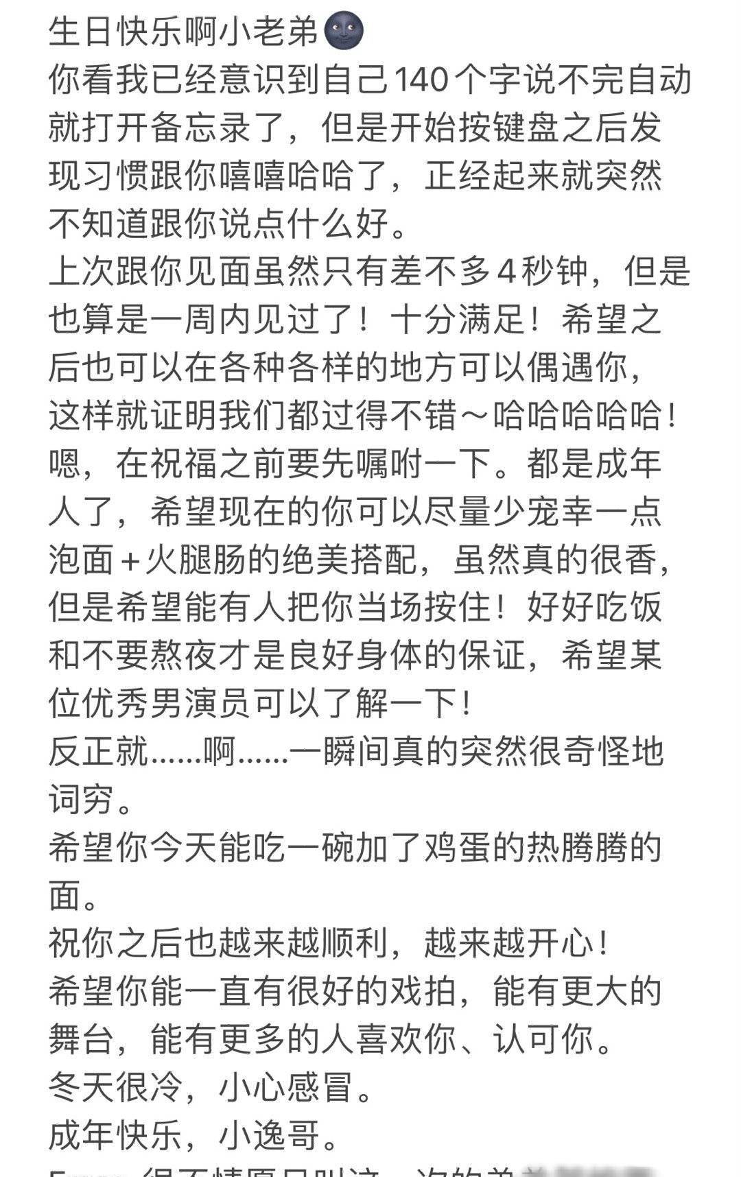 敖子逸简谱_敖子逸心情气象简谱(3)