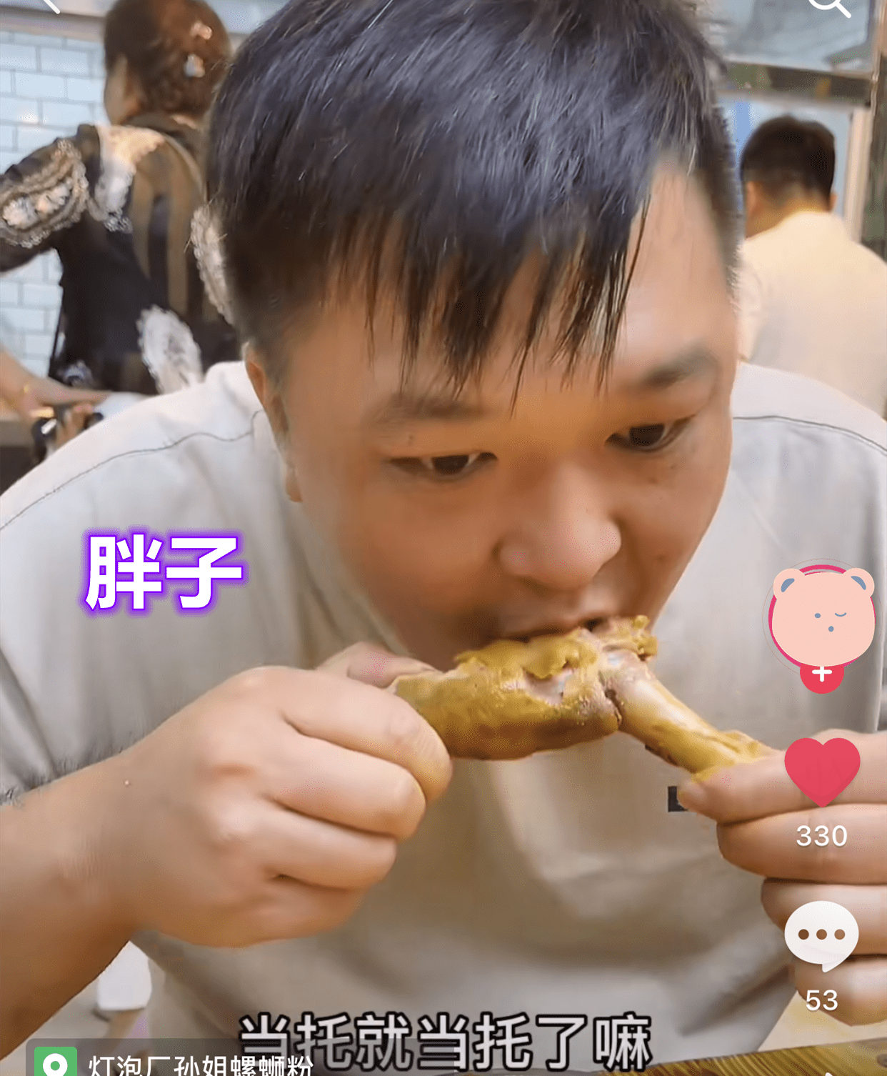 原创顾客寥寥无几柳州网红孙姐螺蛳粉跌下神坛胖子仍在演戏