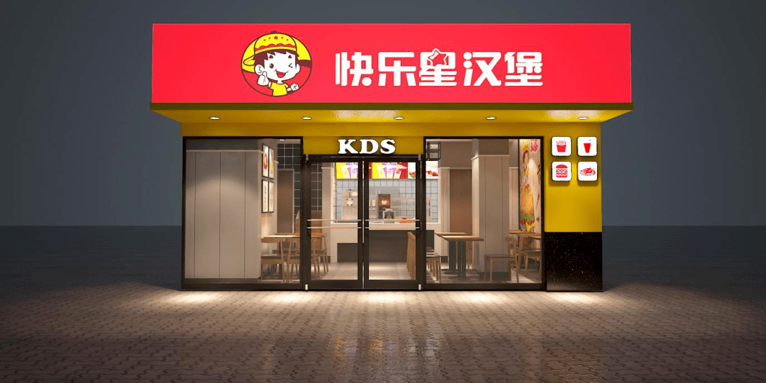 民族汉堡品牌快乐星既要有态度更要有智慧