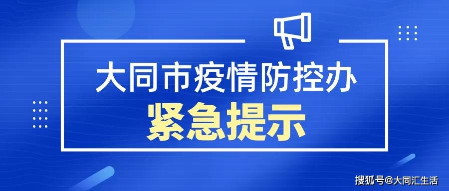 近日,安徽省合肥市,六安市,遼寧省營口市相繼出現本土病例.