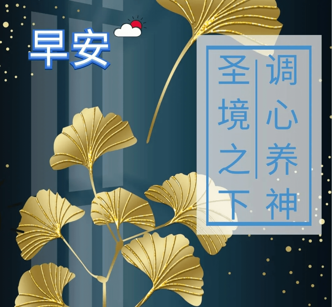 幸福满满的早安动态图片,早上好动态表情包大全