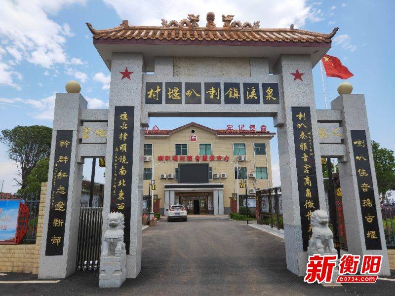 我为群众办实事:泉溪镇喇叭堰村屋场恳谈会谈出乡村振兴新希望