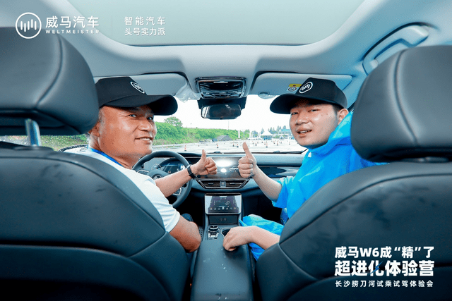 威马W6超进化体验营长沙站活动圆满结束_搜狐汽车_搜狐网