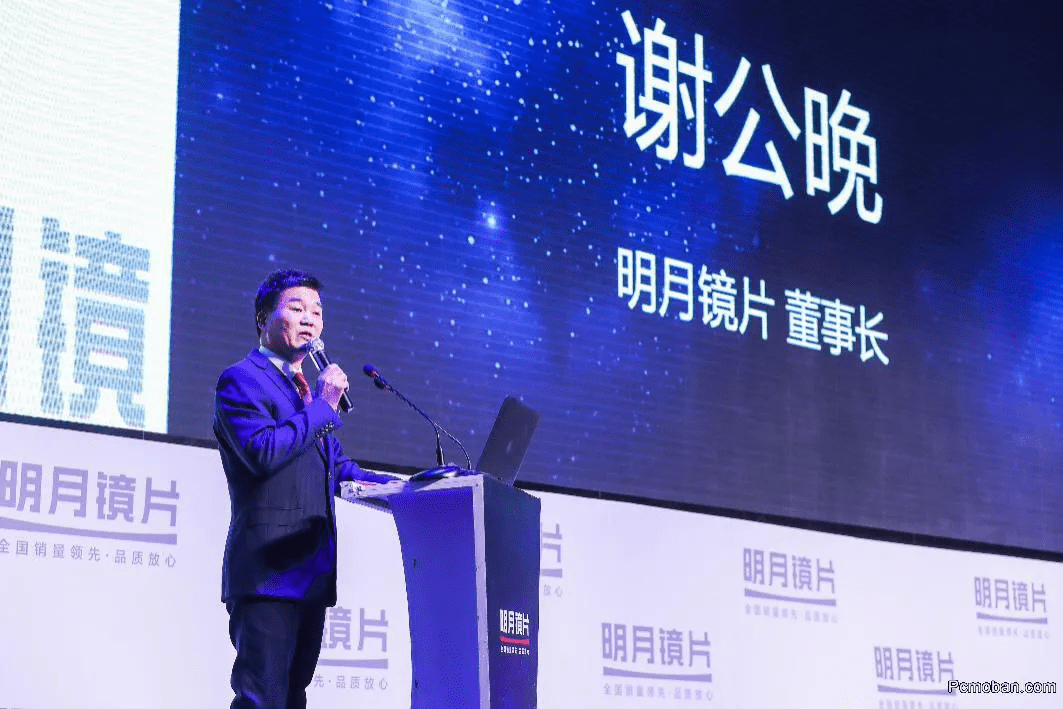 近视眼镜卖价是成本10倍 明月镜片真的找准定