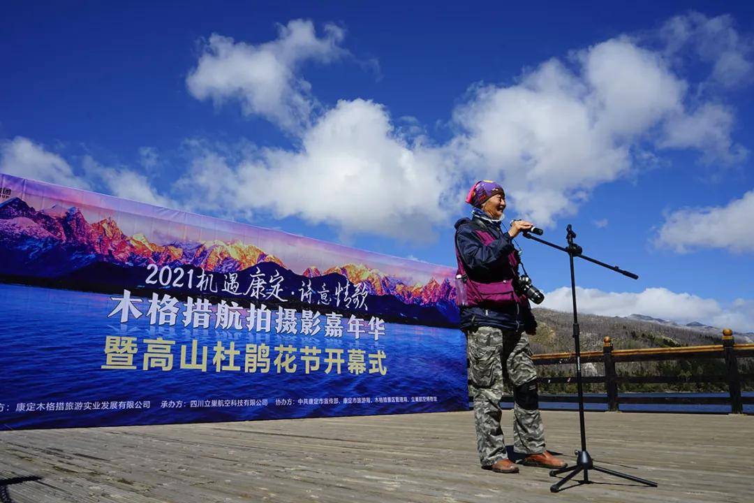 康定市旅游局局长郭斌健,木格措景区管理局局长乌金多吉,木格措景区