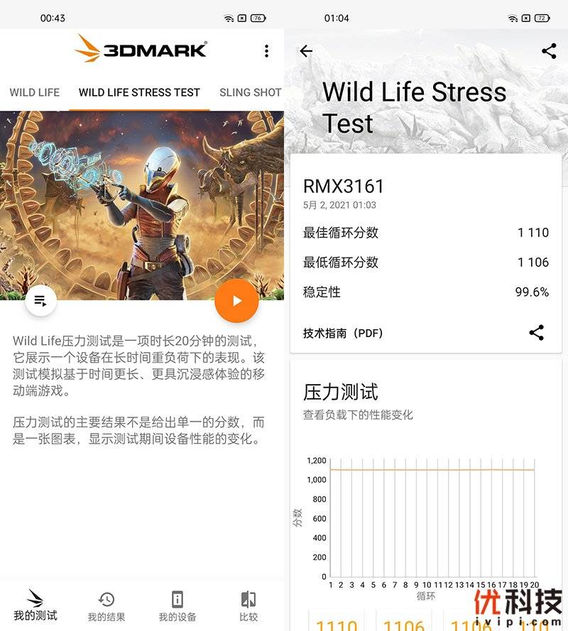 机身|大电池长续航 realme 真我 Q3优科技评测