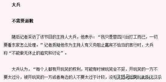 原创大兵把黄家驹念成黄家狗被赶出春晚为何又辱骂交警自毁前程