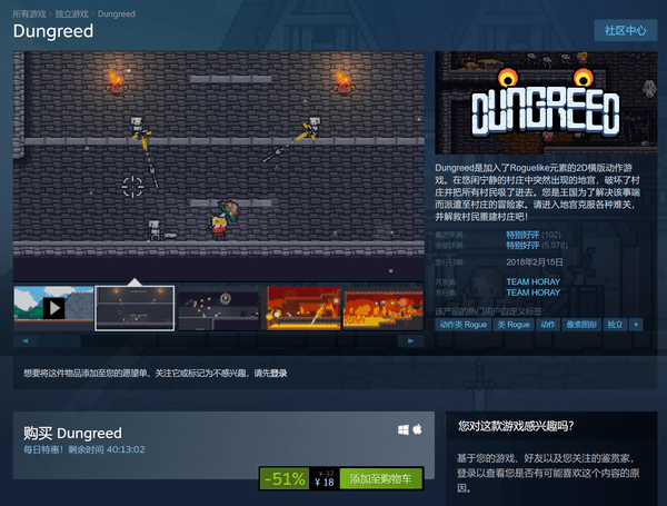 Steam|横版动作《Dungreed》Steam特惠促销 入手仅需18元