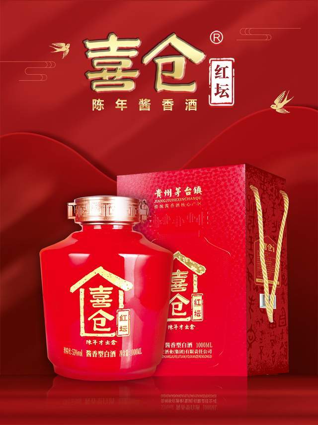 品质最好的酱香酒 24c1e109ee5346ce8e982eb7291618d2.jpeg