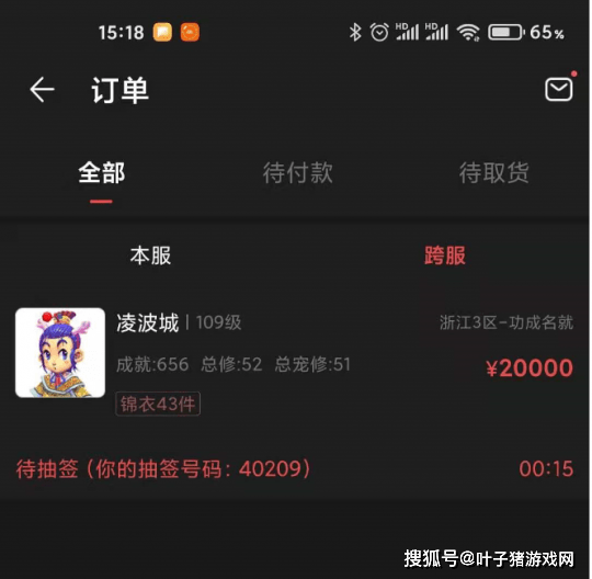 龚俊|梦幻西游：青花瓷号2万上架引玩家疯狂抽签，藏宝阁抽签机制上线