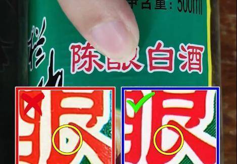 原创如何辨别真假牛栏山看此4个地方就行了别管啥价位全是假货