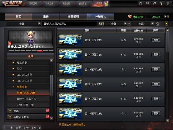 【cf】有了点券活动的大力支持,还愁道具不升值嘛?