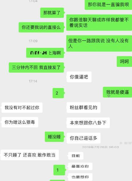 谈球吧体育说唱圈风波再起继PG One之后红花会又一成员被曝私生活混乱！(图6)