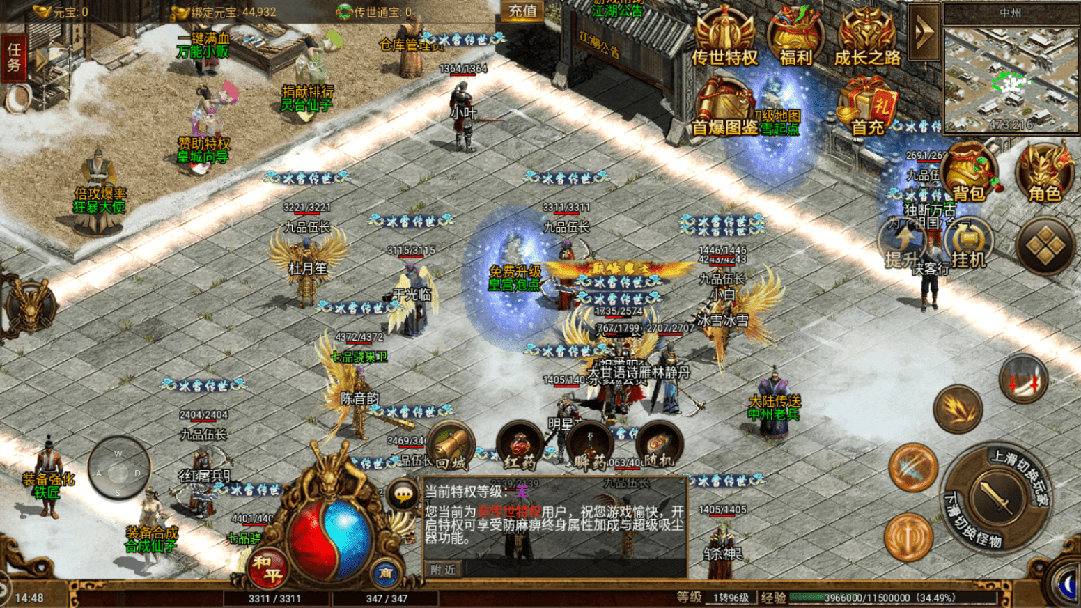 魔兽传奇礼包|魔兽契约者