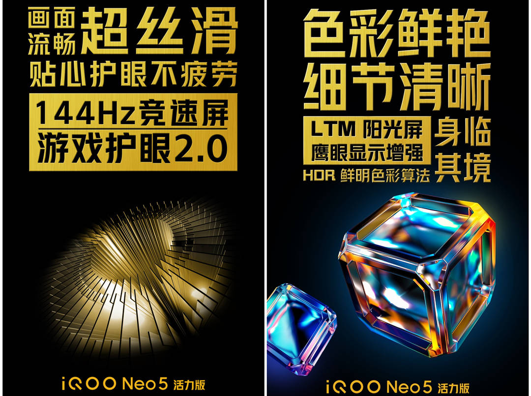 属性|黑、白双配色，安兔兔跑分74万！猜猜iQOO这新机准备卖多少钱？