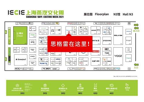 超大|思格雷将携神秘新品亮相上海IECIE，千万粉丝网红助阵，惊喜不断