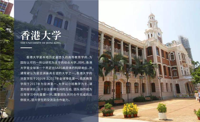 高考生,2021香港本科留学申请,看这一篇就够了
