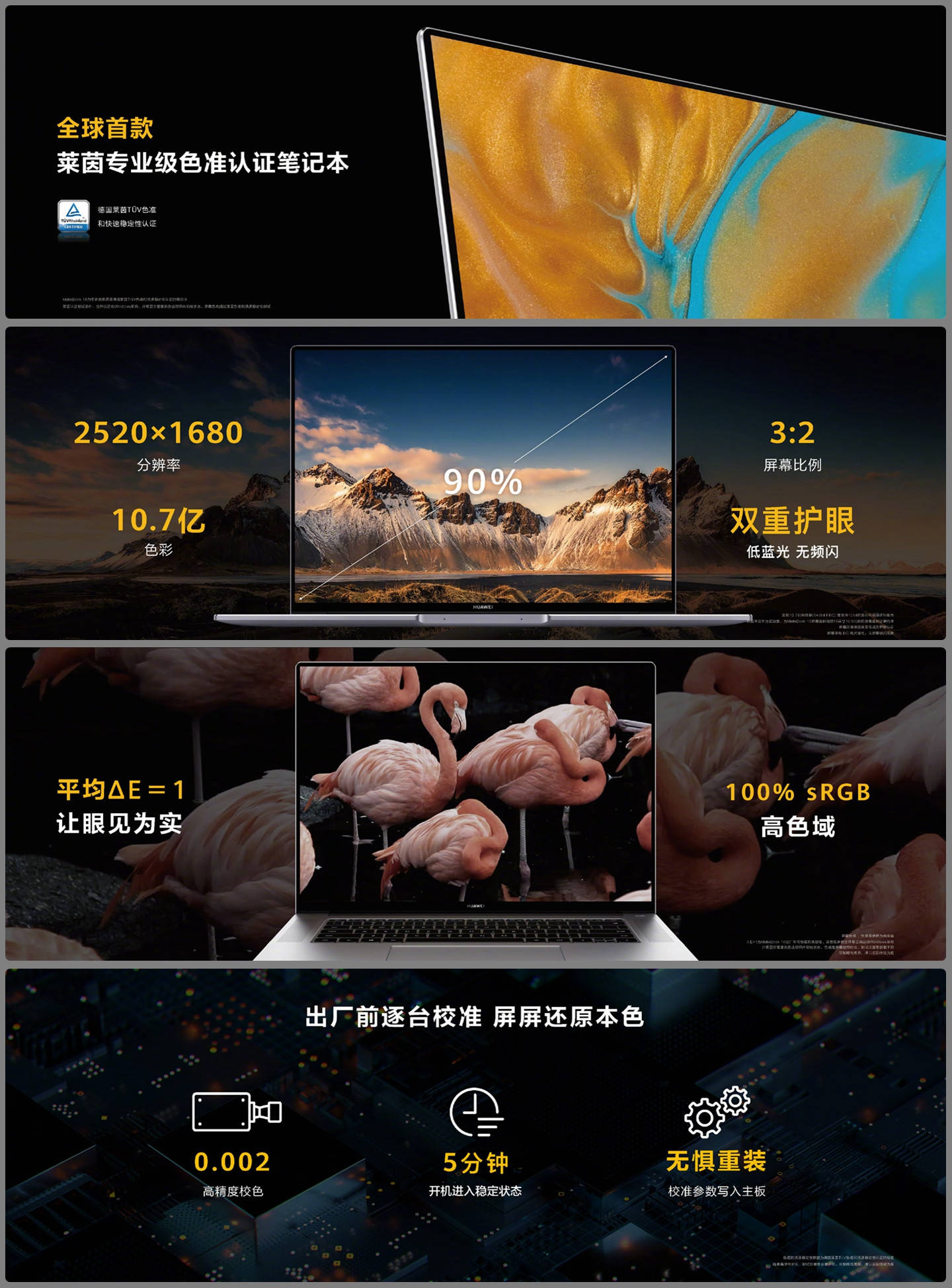 MateBook|FreeBuds 4正式发布，华为全场景智慧生活发布会新品汇总