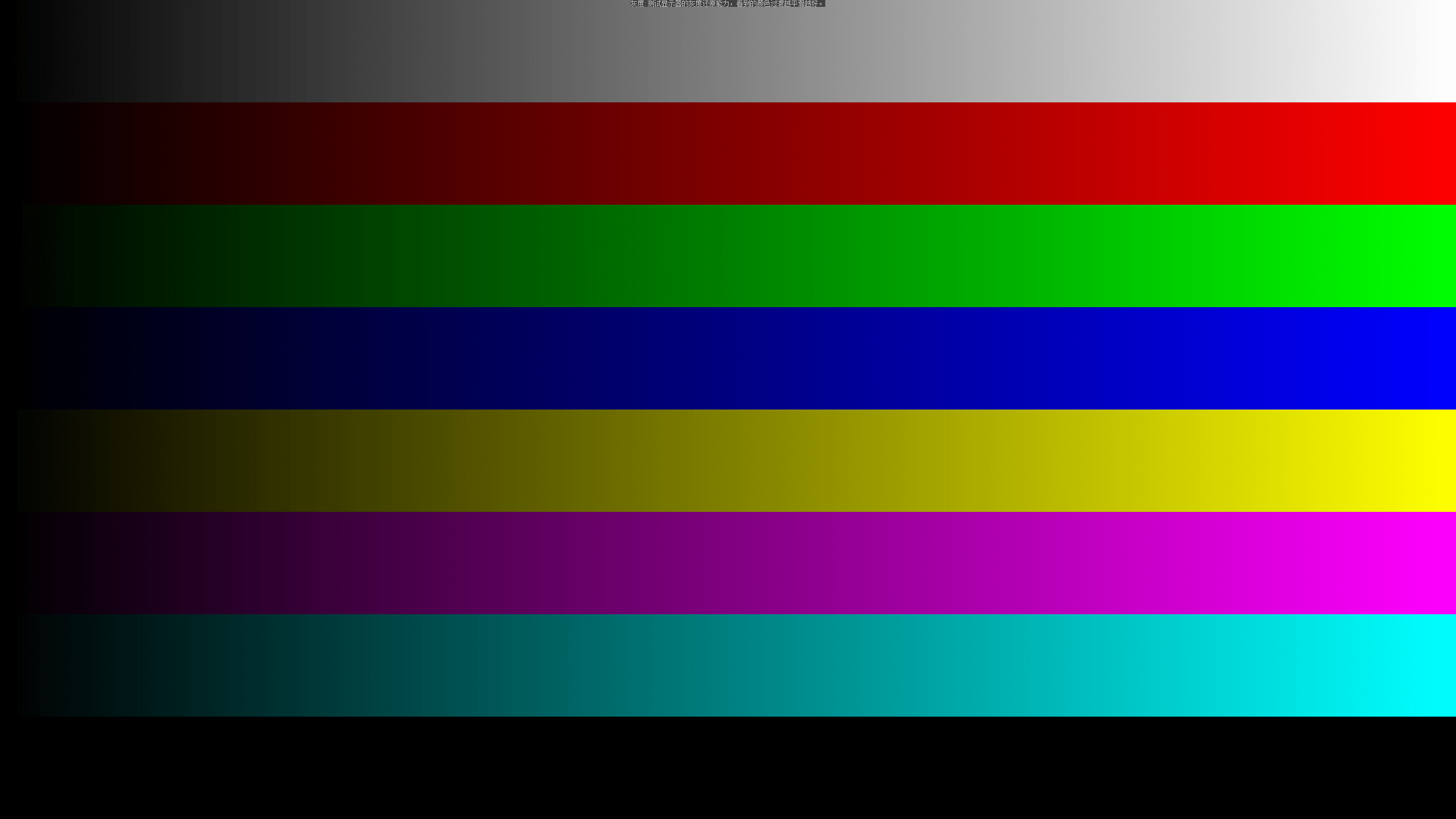 幕颜色通透度表现1080p屏幕颜色过渡表现泰坦军团pa27qg屏幕颜色通透度表现