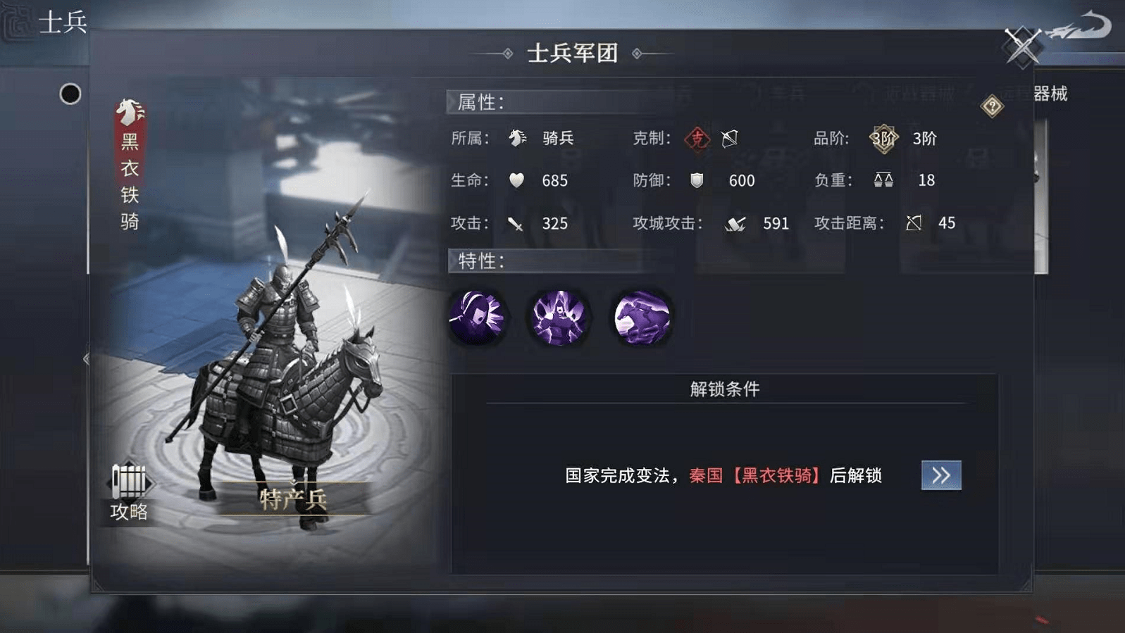 战国时期的这三个军团一个比一个厉害最后一个更是千年难遇