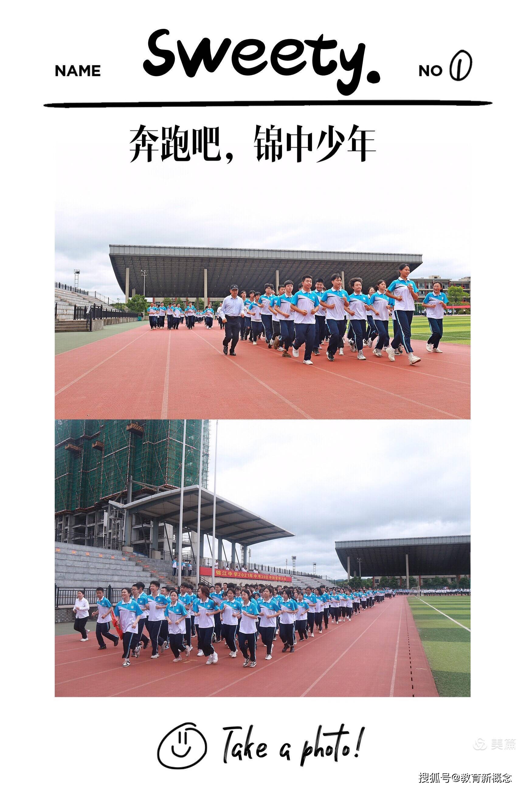 誓师燃斗志不负韶华年2021年麻阳锦江中学中考冲刺誓师大会