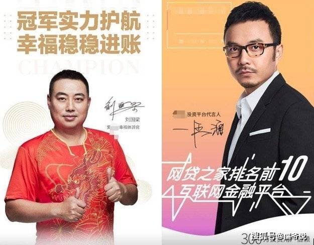 继马伊琍和刘诗诗后：郑恺代言茶主播被曝涉嫌诈骗上亿(图10)