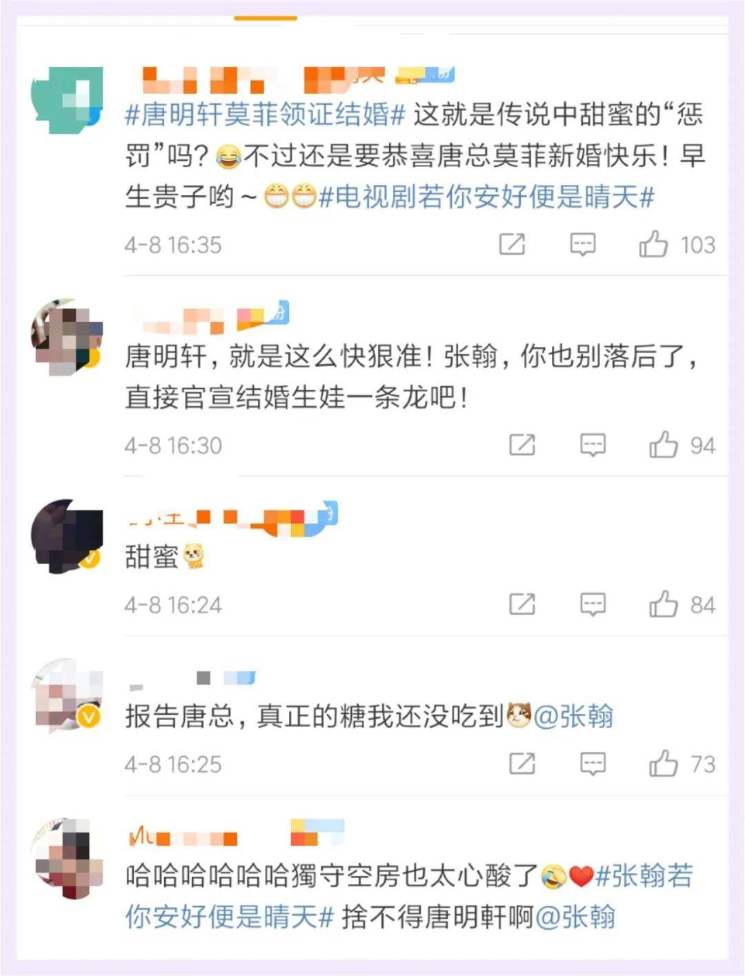 评论区网友都沸腾了,纷纷祝贺唐总新婚快乐,希望张翰官宣结婚生娃一条