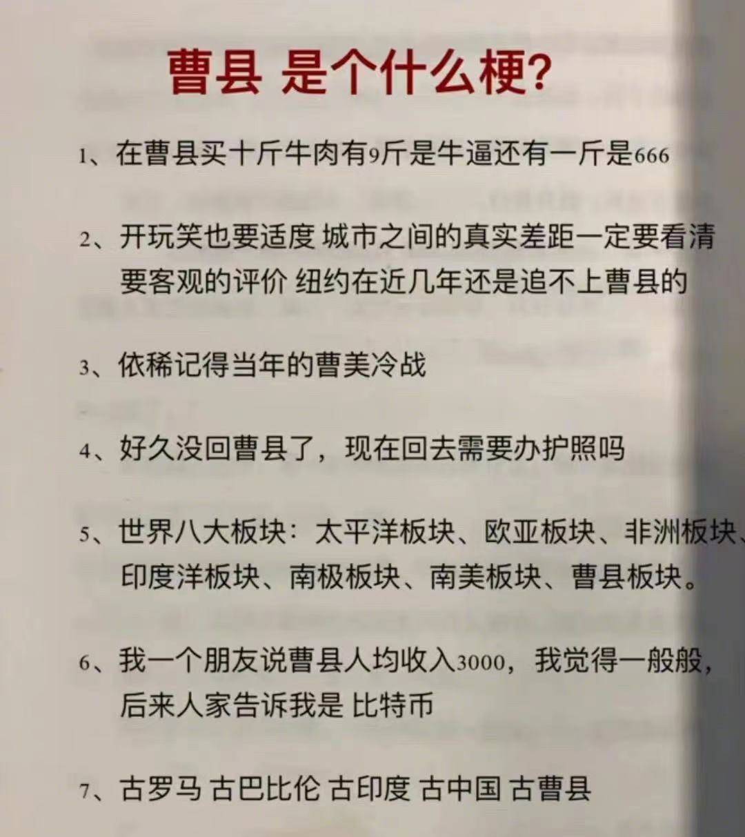 寧睡曹縣一張床不買上海一套房曹縣的真實房價你知道嗎