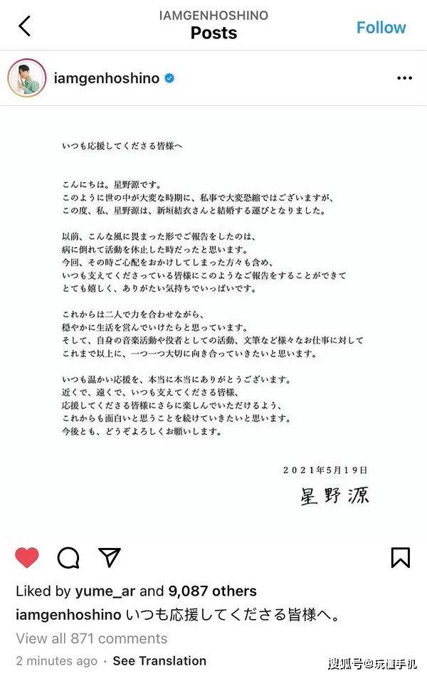 国民老婆 嫁人了 新垣结衣与星野源公布结婚喜讯 两人曾合作主演电视剧 日本