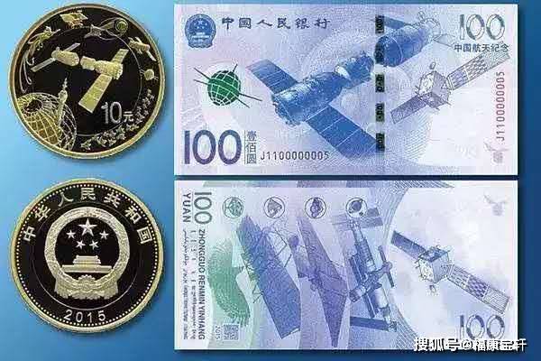 中国航空記念札貨幣