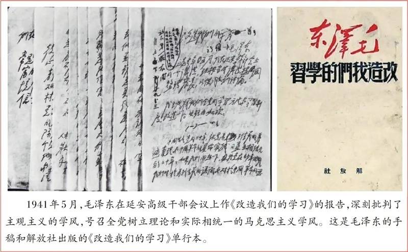 珍貴藏品中國原總理周恩來延安整風時期肉筆文書 珍貴藏品中國原總理周恩來延安整風時期肉筆文書