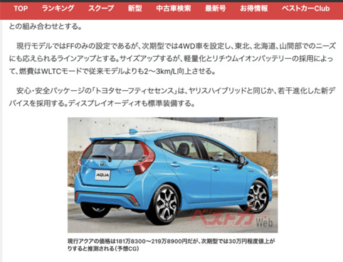 丰田混动鼻祖prius C大改款曝光 空间 油耗明显提升 搜狐汽车 搜狐网