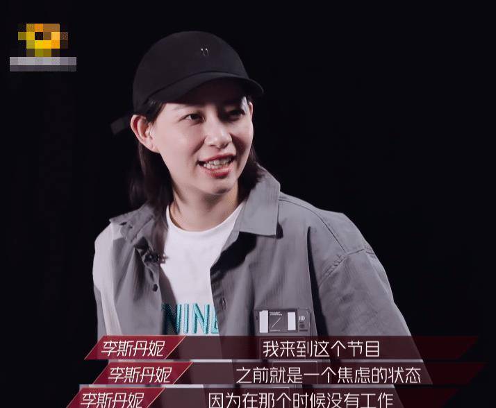 原创李斯丹妮害怕自己是小透明不断突破后没想到变成了表情包