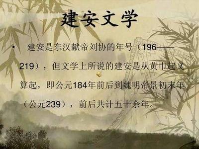 形成以曹氏为中心的文学集团,及盛极一时的邺下文风