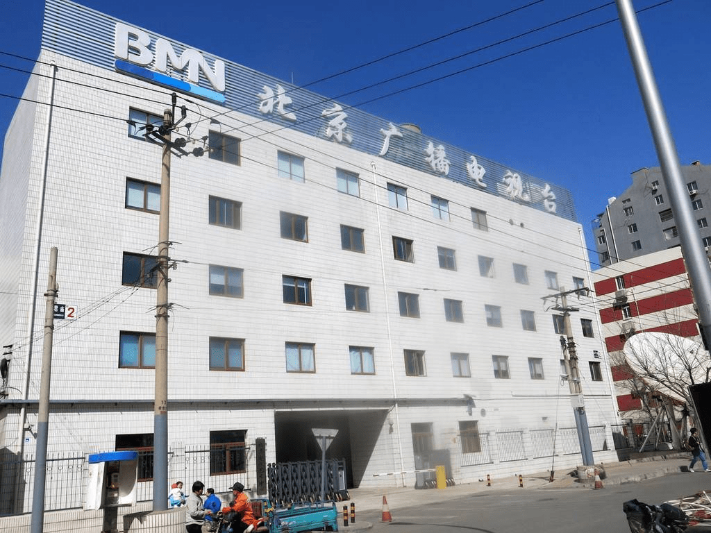 北京广播电视台:见证北京广播影视业发展