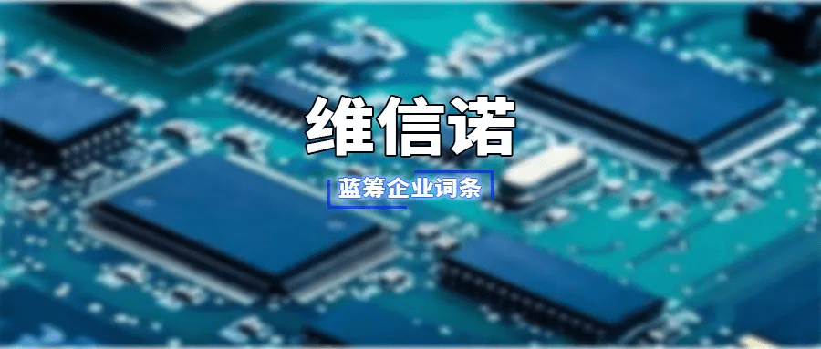 业绩亏损的维信诺被曝市值管理遭问询 境外盈利