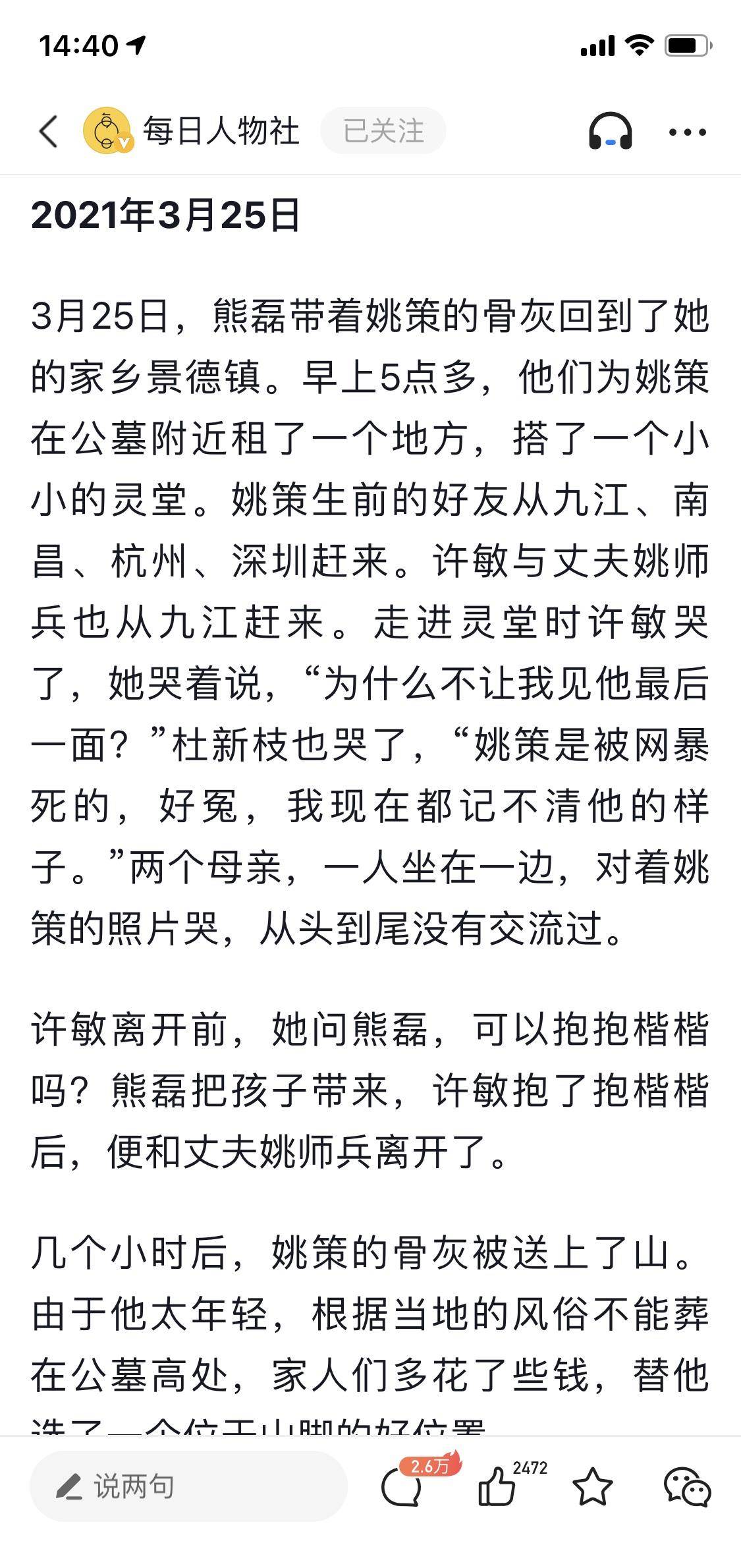 情生似海简谱_金瓶似的小山简谱