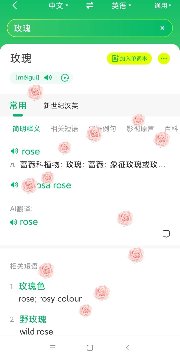 人士|20周新闻丨搜狗输入法&搜狗翻译上线520多重惊喜，都是爱你的形状