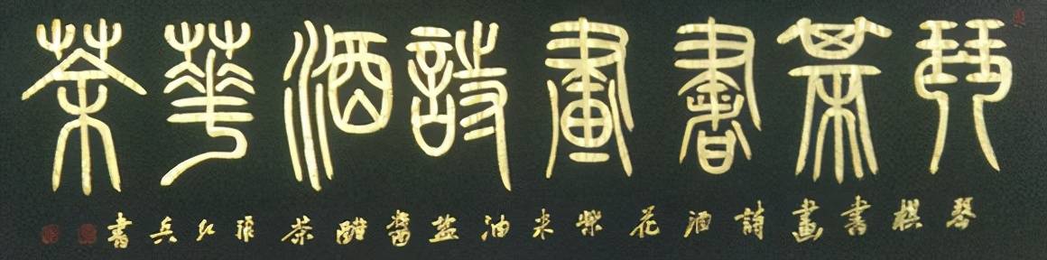 张红兵书法临习不辍独具一格