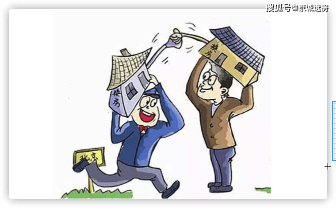 买房能不能买 b1414f0c2254463db220e3db79822012.png