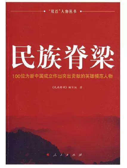 了艰苦卓绝的斗争,作出了巨大的贡献,为红军指战员树立了光辉的榜样
