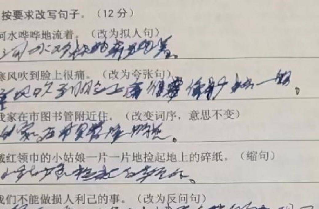 學生卷面潦草堪比天書老師一個字都沒看懂氣得想辭職