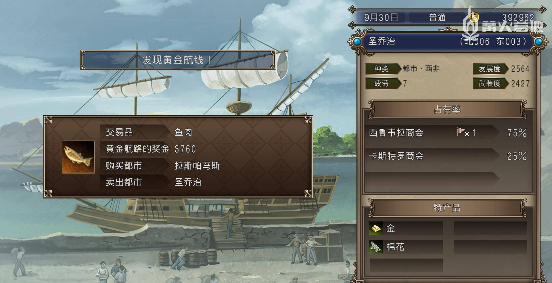 大航海时代4宝物攻略-大航海时代4宝物分布坐标