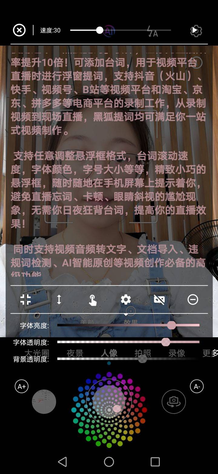 悬浮|不想被人发现你忘词，通过这个技巧就能实现提词拍摄，摆脱卡顿！