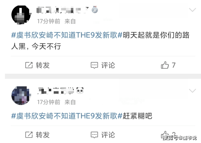 宣传|袁隆平院士去世，虞书欣还在抢热搜，惹众怒后，工作室发声道歉