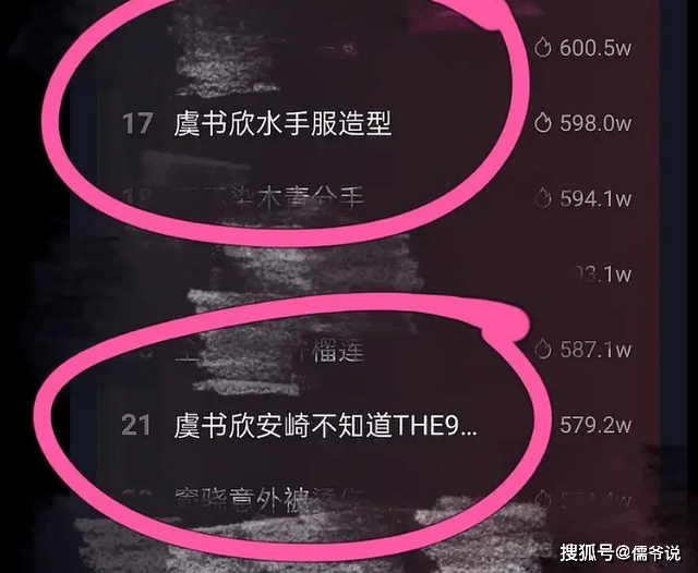 宣传|袁隆平院士去世，虞书欣还在抢热搜，惹众怒后，工作室发声道歉