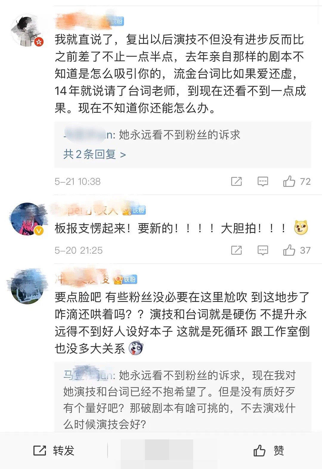 白玉兰奖入围名单公布,其实最尴尬的还是刘诗诗和江疏影