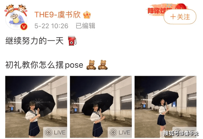 宣传|袁隆平院士去世，虞书欣还在抢热搜，惹众怒后，工作室发声道歉
