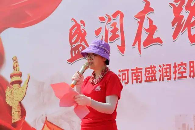 集团副总裁舒蒲娟总结讲话中强调,每一个盛润人都是